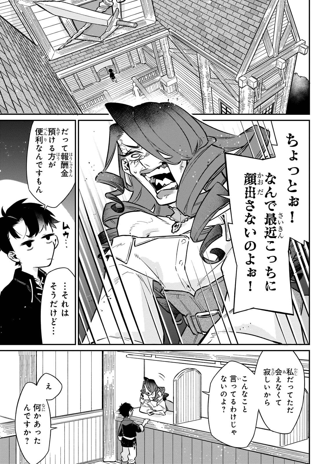 Ikitsuku Saki wa Yuusha ka Maou ka - Chapter 12 - Page 21